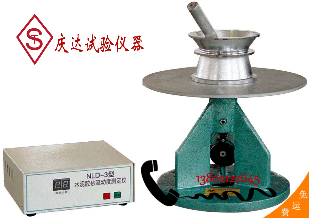 NLD-3型水泥胶砂流动度测定仪